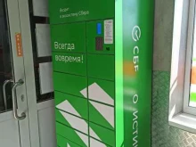постамат СберЛогистика в Среднеуральске