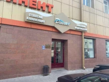 розничный отдел Даникс в Барнауле