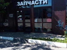 Автомасла / Мотомасла / Химия Магазин по продаже автозапчастей в Чехове
