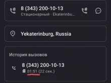 оператор сотовой связи Мотив в Екатеринбурге