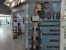 Фото на документы Фотосалон в Екатеринбурге