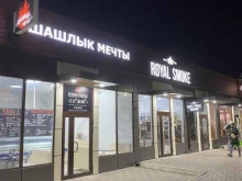 Доставка готовых блюд ШАШЛЫК МЕЧТЫ в Красноярске