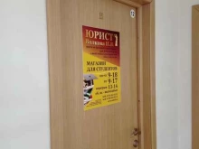 юридическая фирма VOLKOVA.pro в Липецке