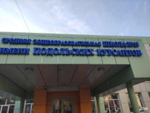 спортивный танцевальный клуб Sportdance в Подольске