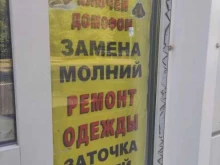 Дом быта, Краснодарская улица, 34а ст1 