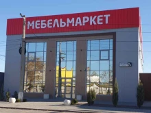 Мебельмаркет, Складской переулок, 2а 