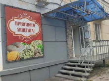 Кулинарии Приятного аппетита! в Железногорске