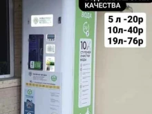 водомат Живая Вода в Махачкале