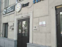 Макаров и партнеры, улица Большая Якиманка, 35 