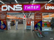 сервисный центр DNS в Иркутске