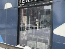 магазин штор TEXTELLI в Москве