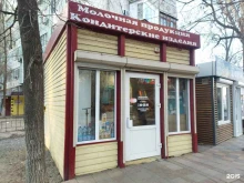 Молочные продукты Магазин в Астрахани