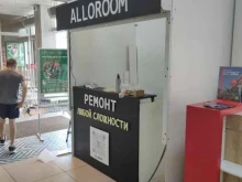 сервисный центр по ремонту телефонов AlloRoom в Перми