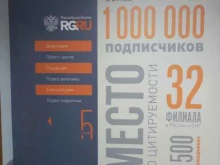 газета Rg.ru в Краснодаре