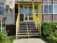 управляющая компания Надежда в Одинцово