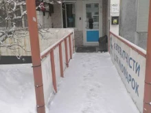 автомагазин Опель+ в Мурманске