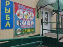 Рыба / Морепродукты Рыбный отдел в Йошкар-Оле