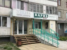 Кариб-плюс, Партизанская, 122 