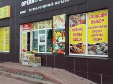Овощи / Фрукты Мир Сухофруктов в Брянске