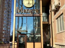 Mangra, Зиповская, 5/3 