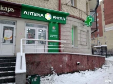 аптека №31149 Ригла в Архангельске