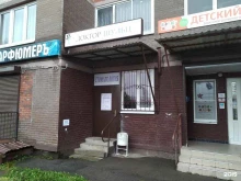 Доктор Шульц, улица Зелинского, 10а 