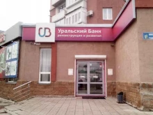 терминал УБРиР в Салавате