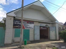 автосервис ProService в Ставрополе