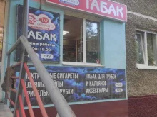 магазин табачной продукции Пар Горького в Нижнем Новгороде