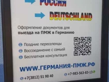 Подготовка / Тестирование иностранных граждан по русскому языку Компания в Омске