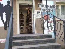 магазин Модные люди в Апатитах