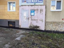 секонд-хенд SH в Каменске-Уральском