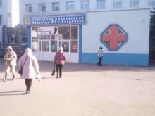 Городская клиническая больница №5 Поликлиника в Владимире
