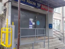 Отделение №21 Почта России в Владимире