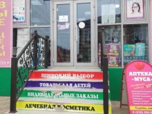 аптека Муса в Гудермесе