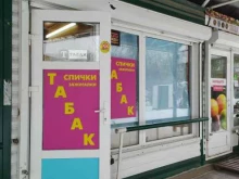 Киоск по продаже табачной продукции, улица Зорге, 267 киоск 