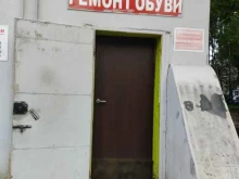Ремонт обуви / кожгалантереи Мастерская по ремонту обуви в Нижнем Новгороде