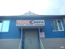 торгово-сервисный центр Техносфера в Сургуте