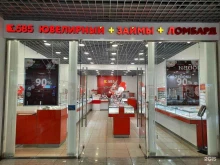 ломбард Просто 585 в Ухте