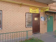 компания БухгалтерПроф в Ессентуках