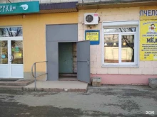 мастерская по ремонту кожгалантереи Shagri в Волгограде