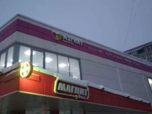 магазин косметики и бытовой химии Магнит косметик в Куровском