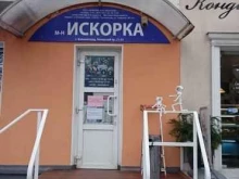 Магазин Искорка в Калининграде