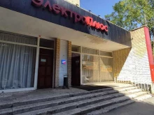 Косметика / Парфюмерия Магазин нижнего белья и косметики в Королёве