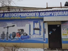 торговая компания Центр автосервисного оборудования-Пермь в Перми