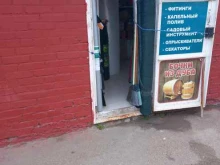 магазин Сад и огород в Армавире