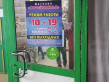 магазин Стройкаскад в Петропавловске-Камчатском