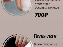 центр подологии и ногтевой эстетики Podostetic center в Зеленограде