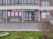 медицинская лаборатория Kdl в Новосибирске