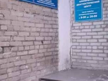 Отдел медицинской помощи лицам, подвергшимся воздействию радиации, Жуковского, 98/2 